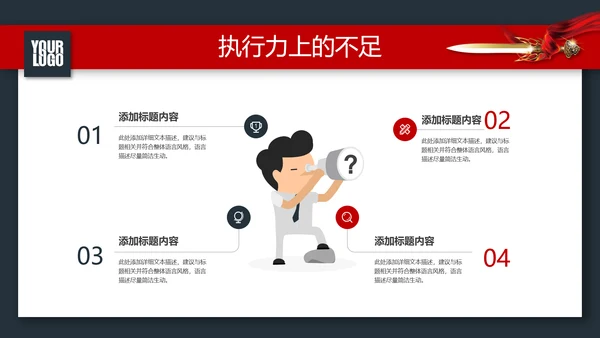 战场赢激励动员誓师冲锋冲刺总结计划PPT