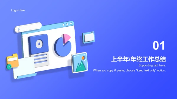 蓝色创意酷炫互联网工作总结PPT案例