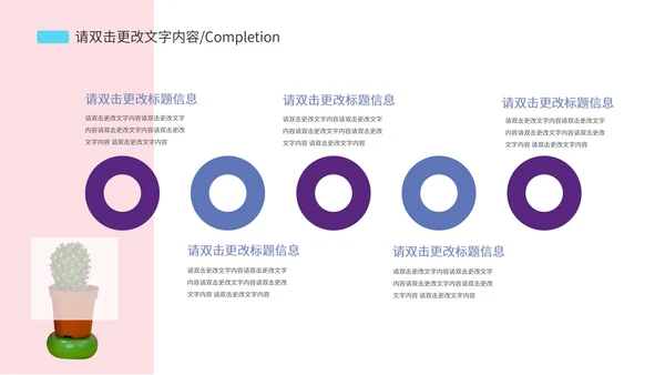 蓝粉色数据报告PPT模板