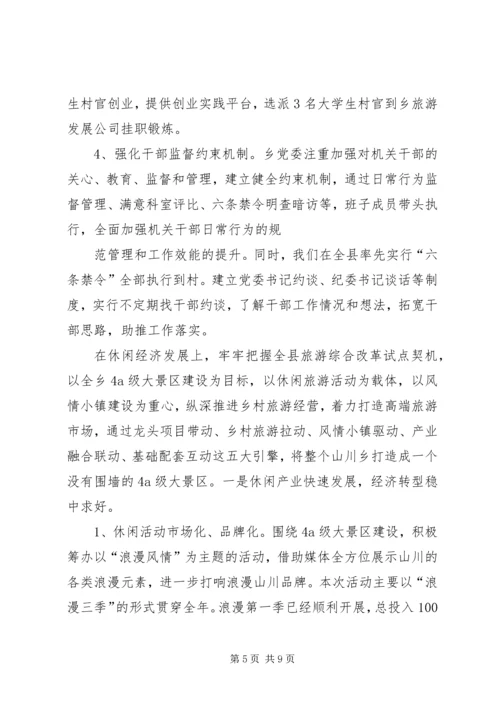 基层组织建设汇报 (4).docx