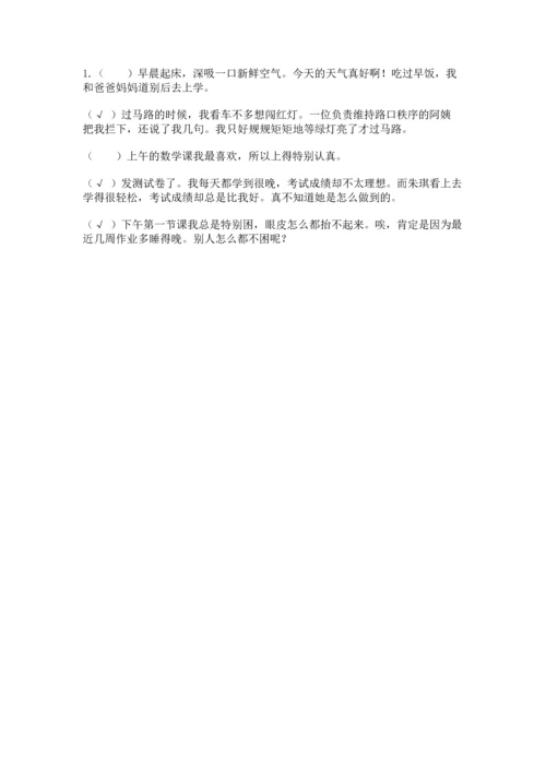 部编版六年级下册道德与法治期末达标卷含完整答案【精选题】.docx