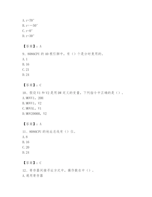 2024年国家电网招聘之自动控制类题库附参考答案【综合题】.docx