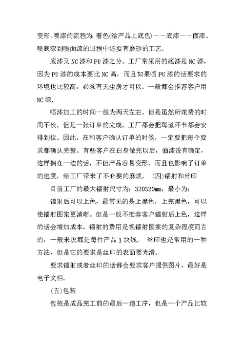 车间实习工作总结范文3篇