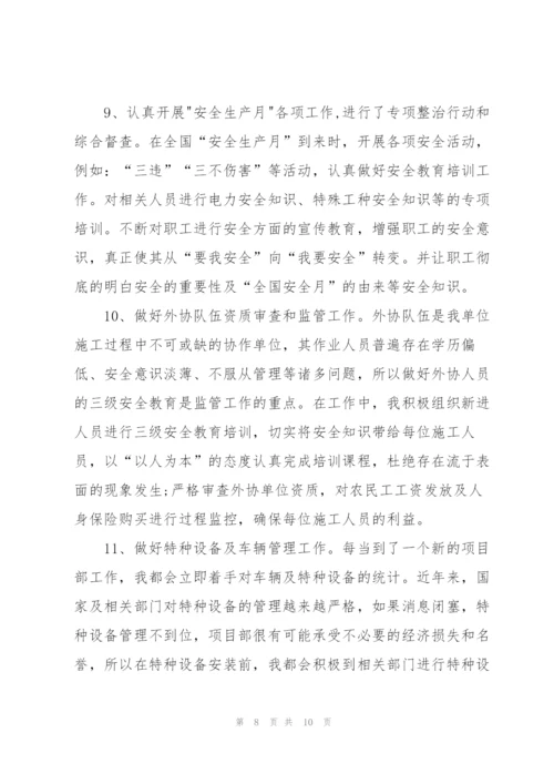 质量安全培训心得体会范文.docx