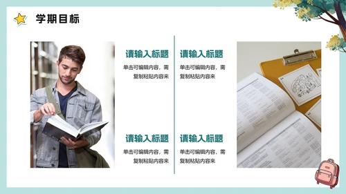 可爱手绘卡通风新学期个人简介学习委员竞选PPT模板