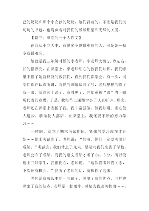 难忘的一个人作文400字.docx