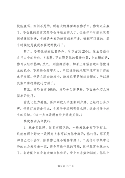 斗南花市场学习心得 (5).docx