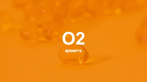 黄色简约医保医药市场分析PPT案例
