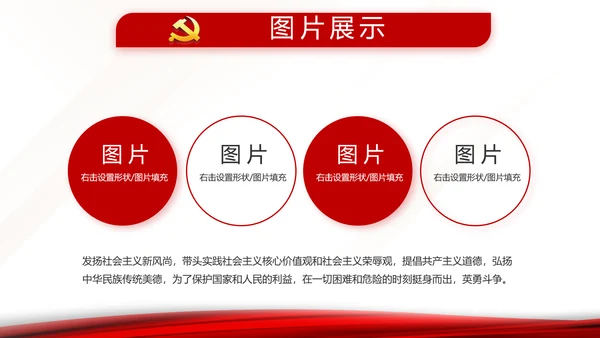 入党积极分子工作总结汇报计划动态PPT模板