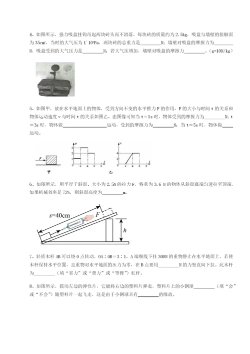 专题对点练习天津南开大附属中物理八年级下册期末考试专项练习练习题（解析版）.docx