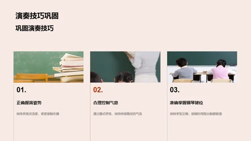 乐器演奏全攻略