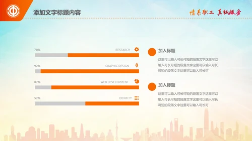 总工会民主管理维权送温暖总结汇报PPT