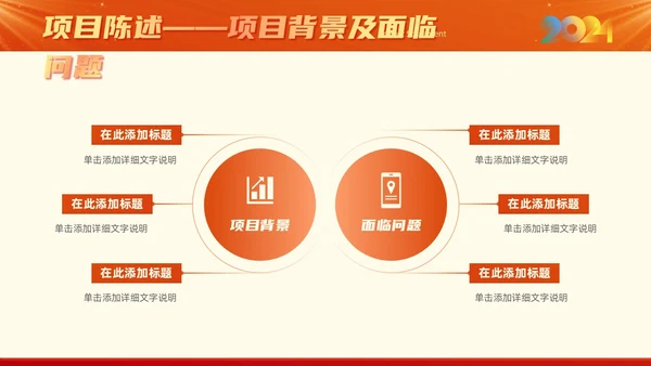 红色大气简约风新征程向未来部门年终工作总结汇报PPT模板工作总结年终总结