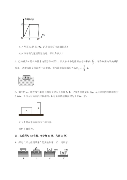滚动提升练习四川遂宁市第二中学物理八年级下册期末考试综合测试练习题.docx