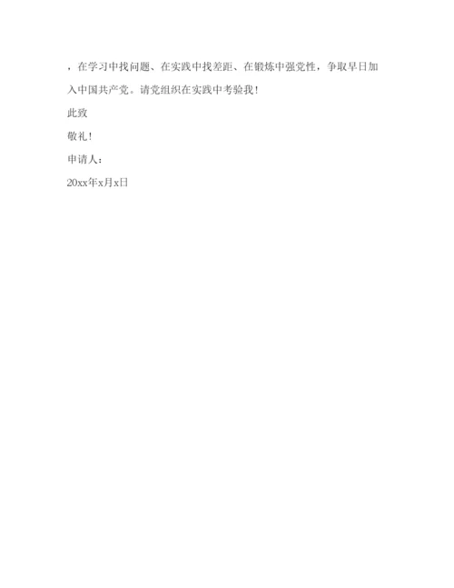 20222020年9月优秀入党申请书范文3000字.docx