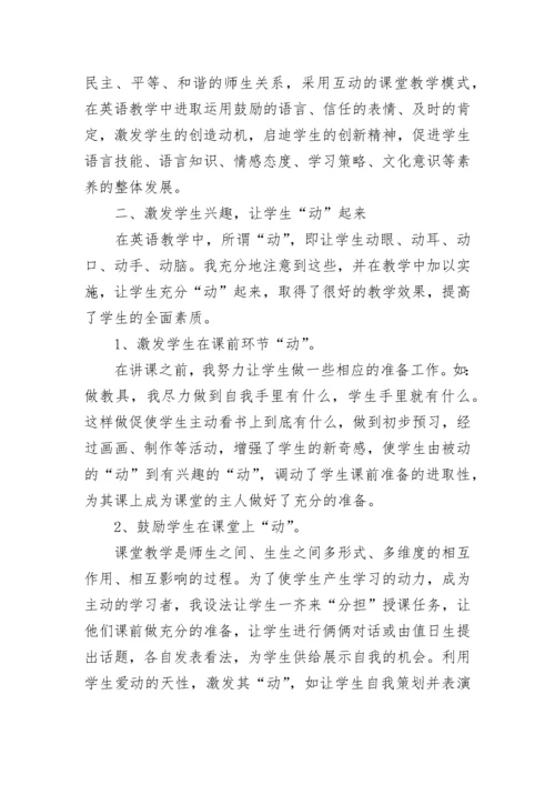 教师个人鉴定范文.docx