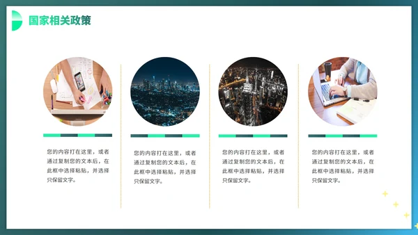 商务实景渐变大学生毕业就业指南PPT模板