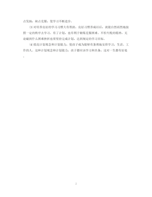 精编之六年级学生学习计划范文.docx