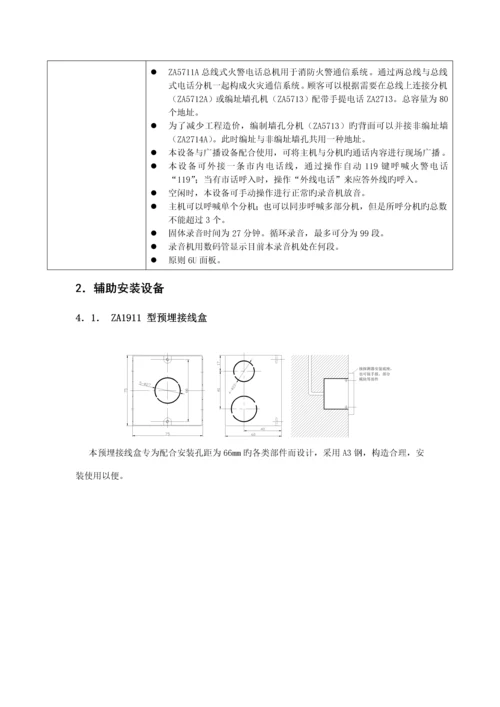 子公司系统应用设计标准手册.docx