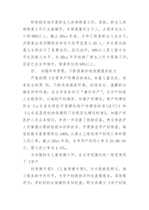 妇产科自查自纠报告.docx