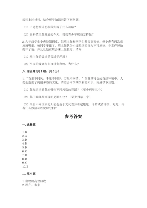 部编版六年级下册道德与法治期末检测卷及一套答案.docx