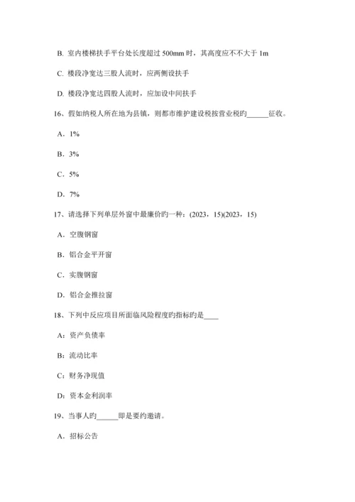 2023年湖北省一级建筑师建筑结构截面法考试试题.docx