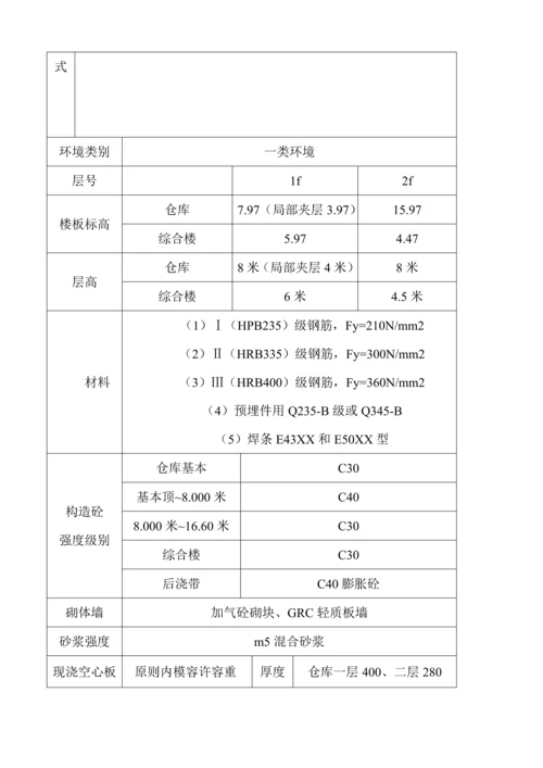 公司钢板仓库关键工程雨季综合施工专题方案.docx