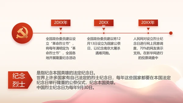 红色乡镇基层党建年终工作汇报PPT