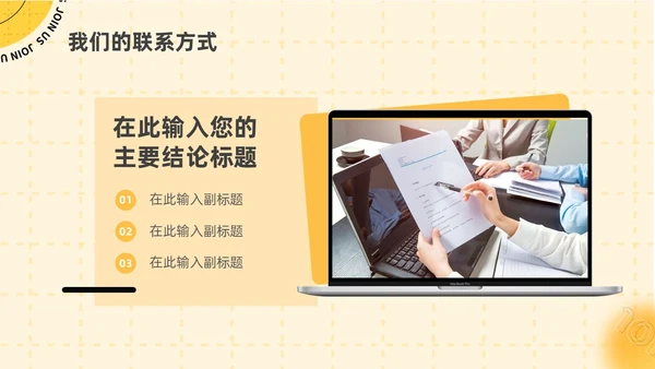 黄色黑色弥散风企业招聘ppt模板