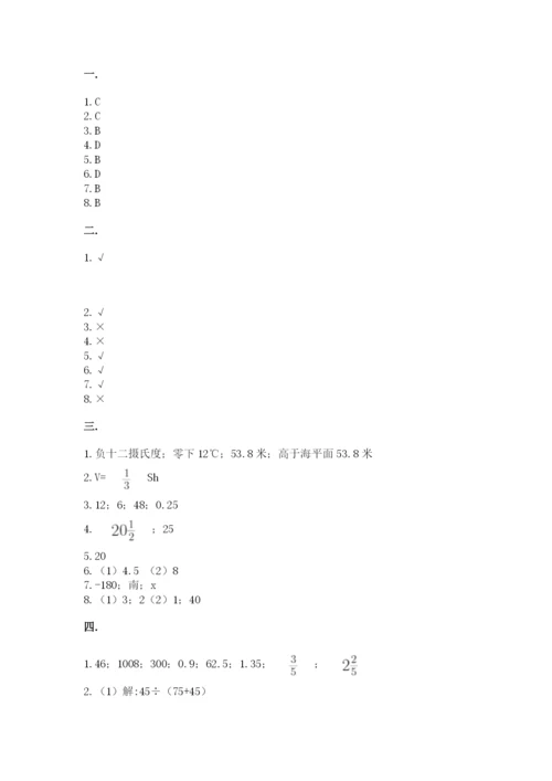 山东省济南市外国语学校小升初数学试卷新版.docx