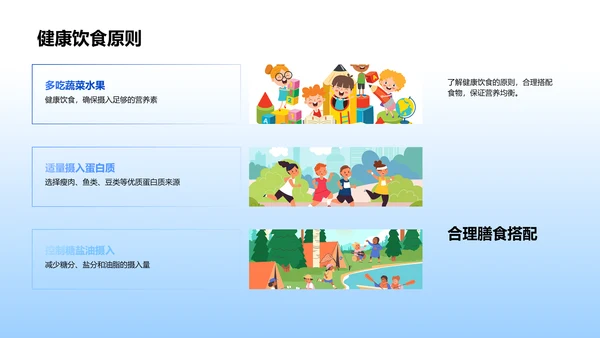 急救知识讲座PPT模板