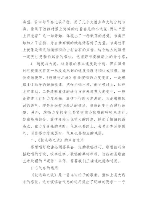 艺术生本科毕业论文.docx