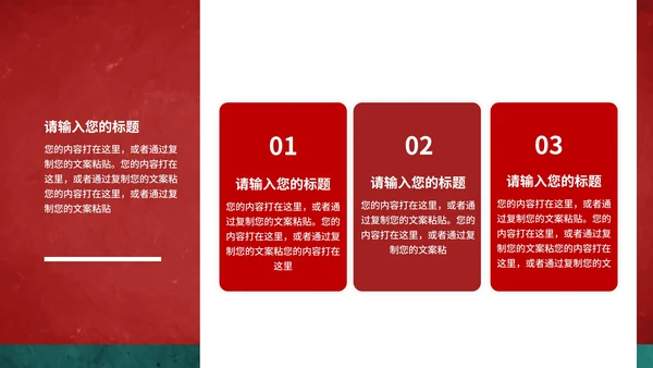 红色中国风二月二龙抬头PPT模板