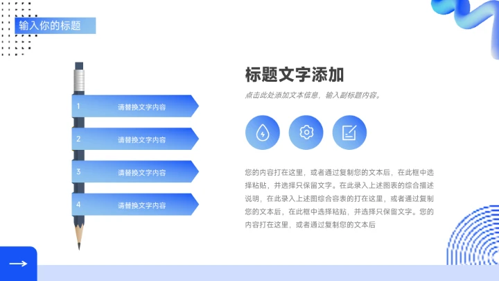 蓝色3D互联网元素蓝色市场总结汇报PPT模板