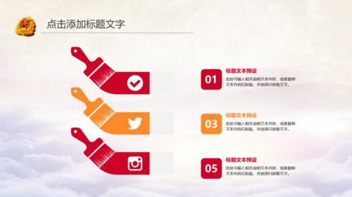 党政建设八一党政机关PPT