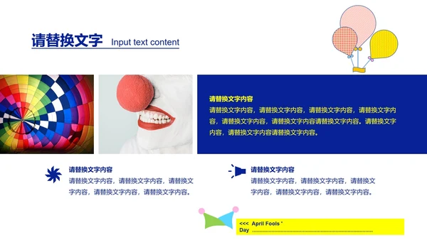 蓝色卡通风小丑愚人节PPT模板