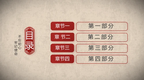 开场视频片头红色革命英雄事迹PPT封含MP4