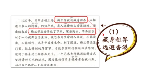 统编版语文四年级上册 语文第七单元期末复习   课件