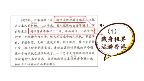 统编版语文四年级上册 语文第七单元期末复习   课件