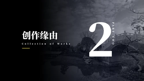 简约摄影师作品集通用PPT模板