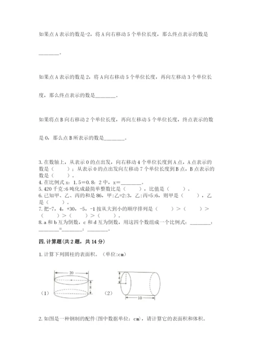 北师大版六年级下册数学期末测试卷精品【全优】.docx