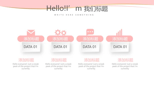 粉色简约彩妆总结汇报动态PPT