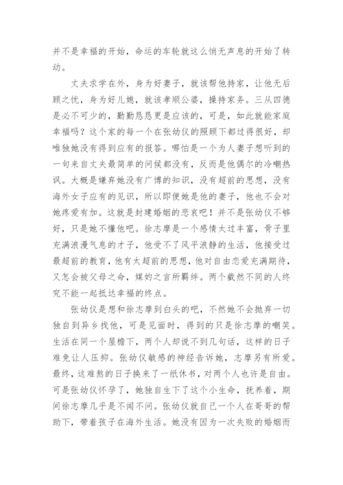 《陪孩子一起幼小衔接》读后感.docx