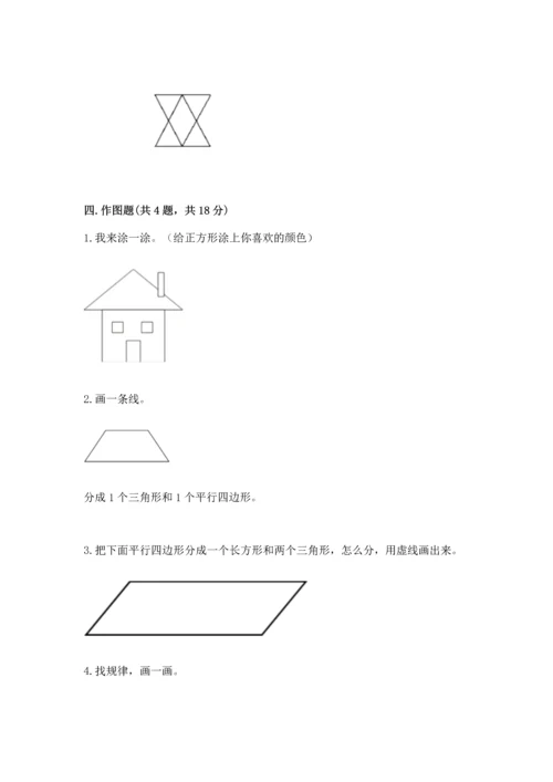 北京版一年级下册数学第五单元 认识图形 测试卷及完整答案（精品）.docx