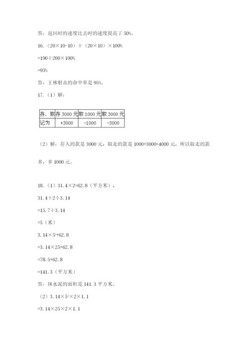 六年级小升初数学解决问题50道带答案（巩固）.docx