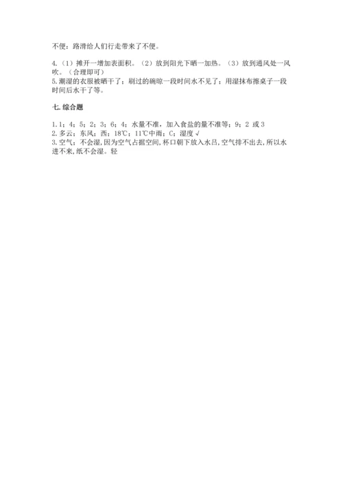 教科版三年级上册科学《期末测试卷》带答案（考试直接用）.docx