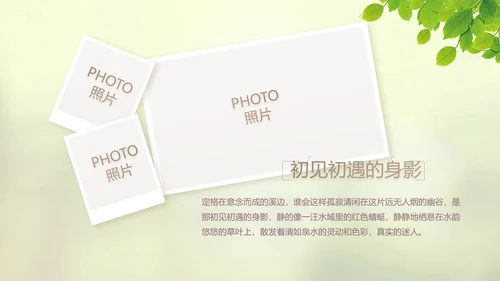唯美致青春毕业季大学毕业纪念册电子相册动态PPT模板