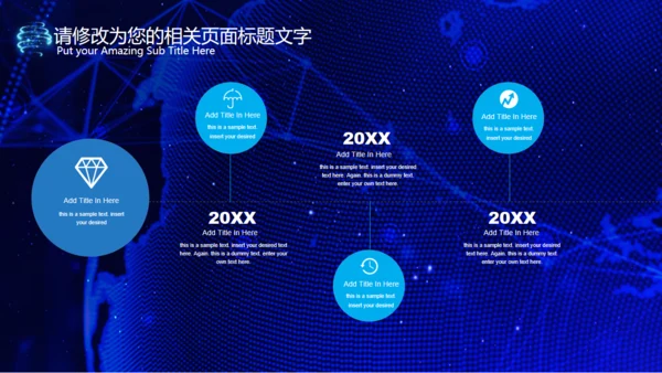 互联网+大数据云计算手机网络科技通用PPT模板