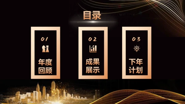 黑金风金色建筑公司年终工作总结通用PPT模板