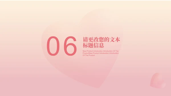 粉色扁平风爱心小礼物浪漫情人节节日PPT模板